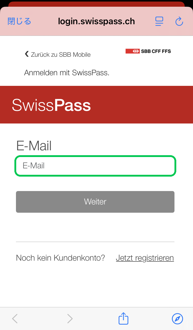 SwissPassのログイン画面（ドイツ語表示）