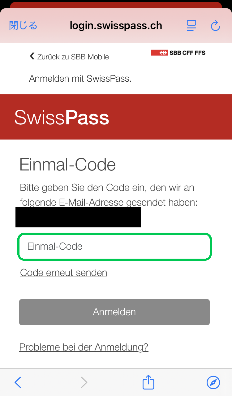 ワンタイムコード（Einmal-Code）の入力