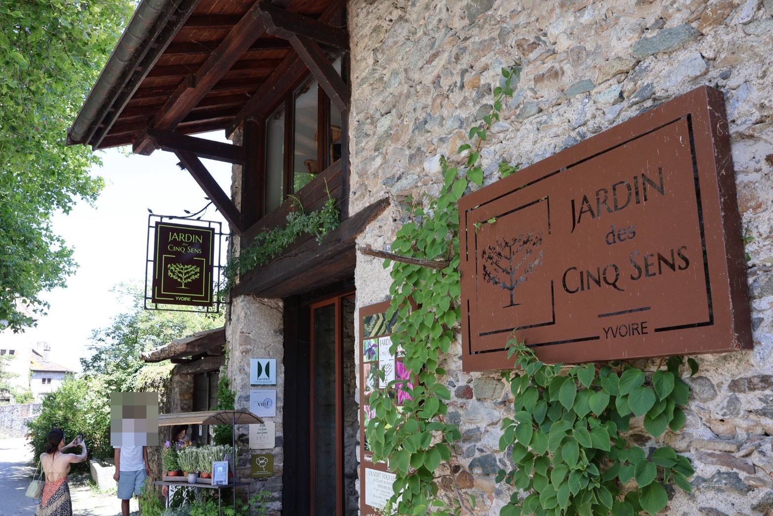 五感の庭(Jardin des Cinq Sens)の入口看板