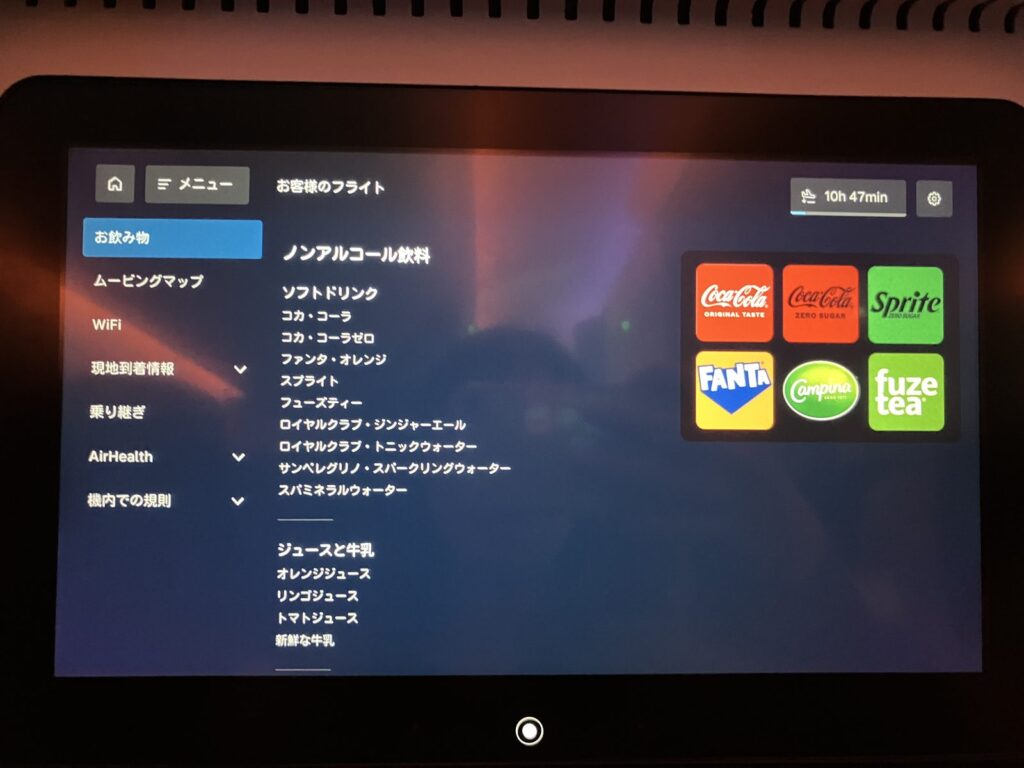 KLM機内モニターのドリンクメニュー。ソフトドリンクとジュースの一覧